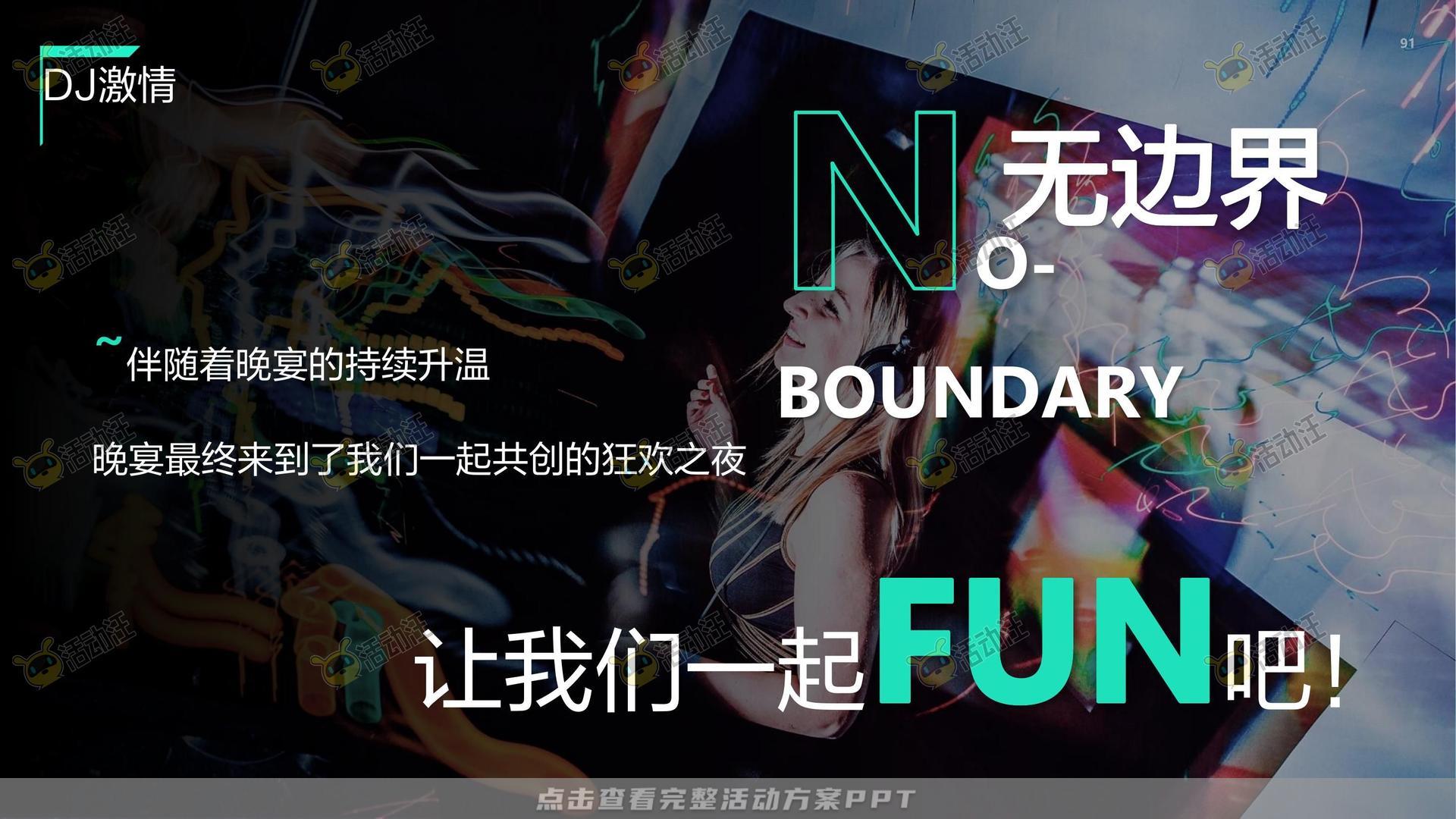 技能大赛活动策划方案