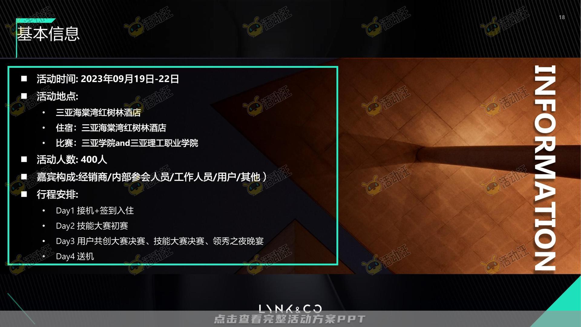 技能大赛活动策划方案