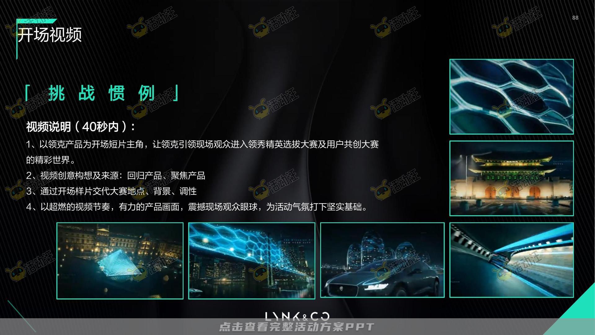 技能大赛活动策划方案
