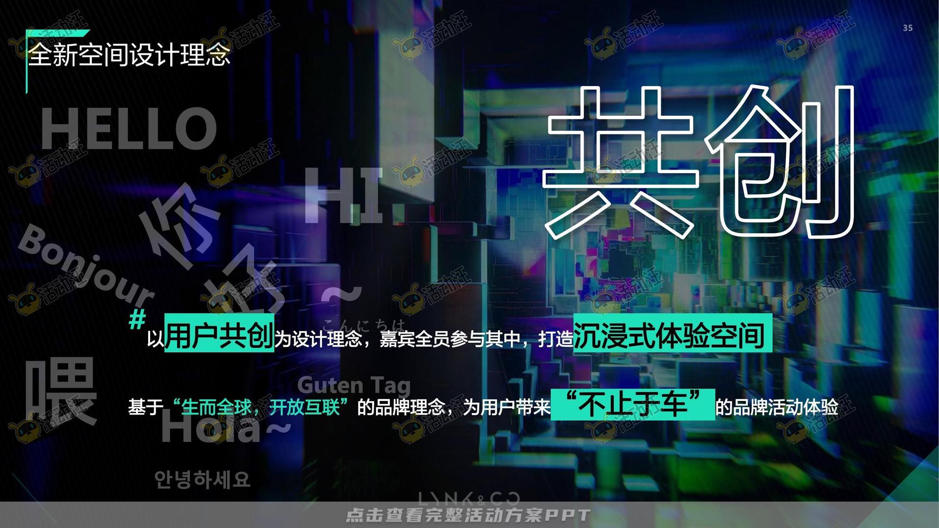 技能大赛活动策划方案