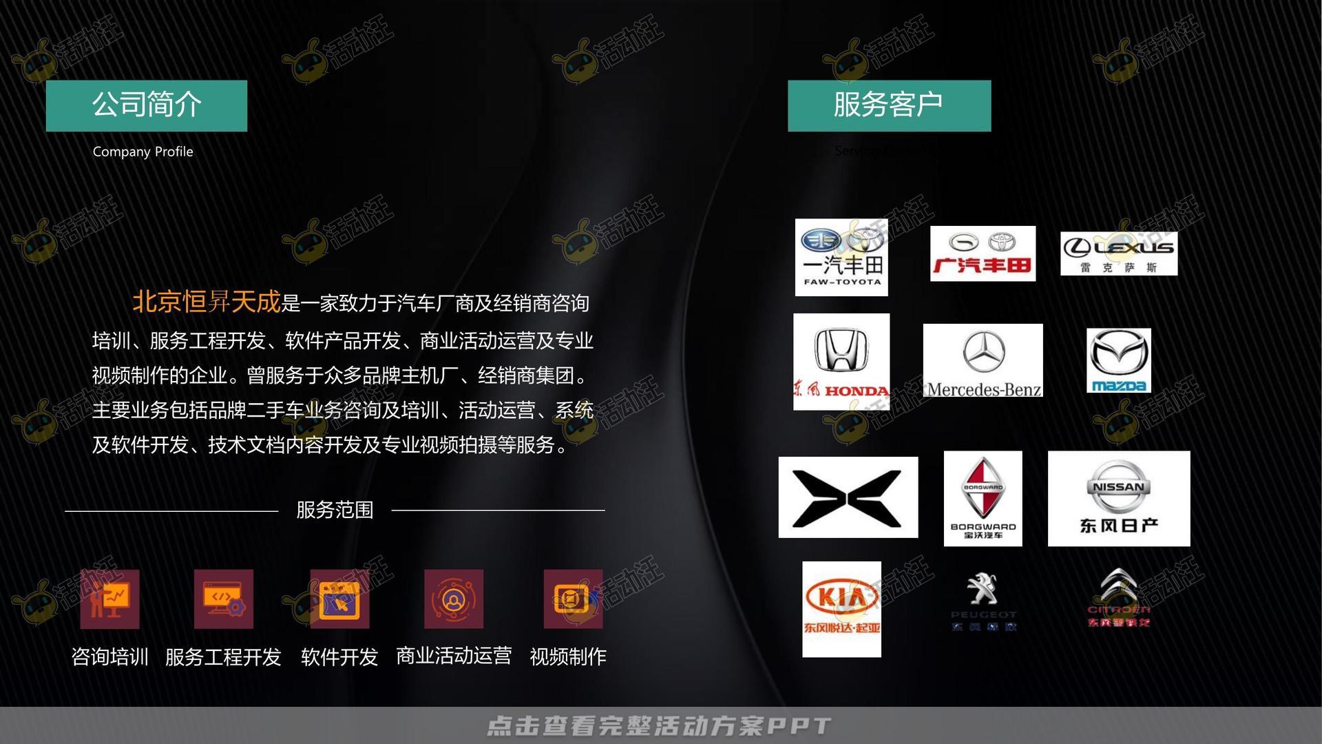 技能大赛活动策划方案