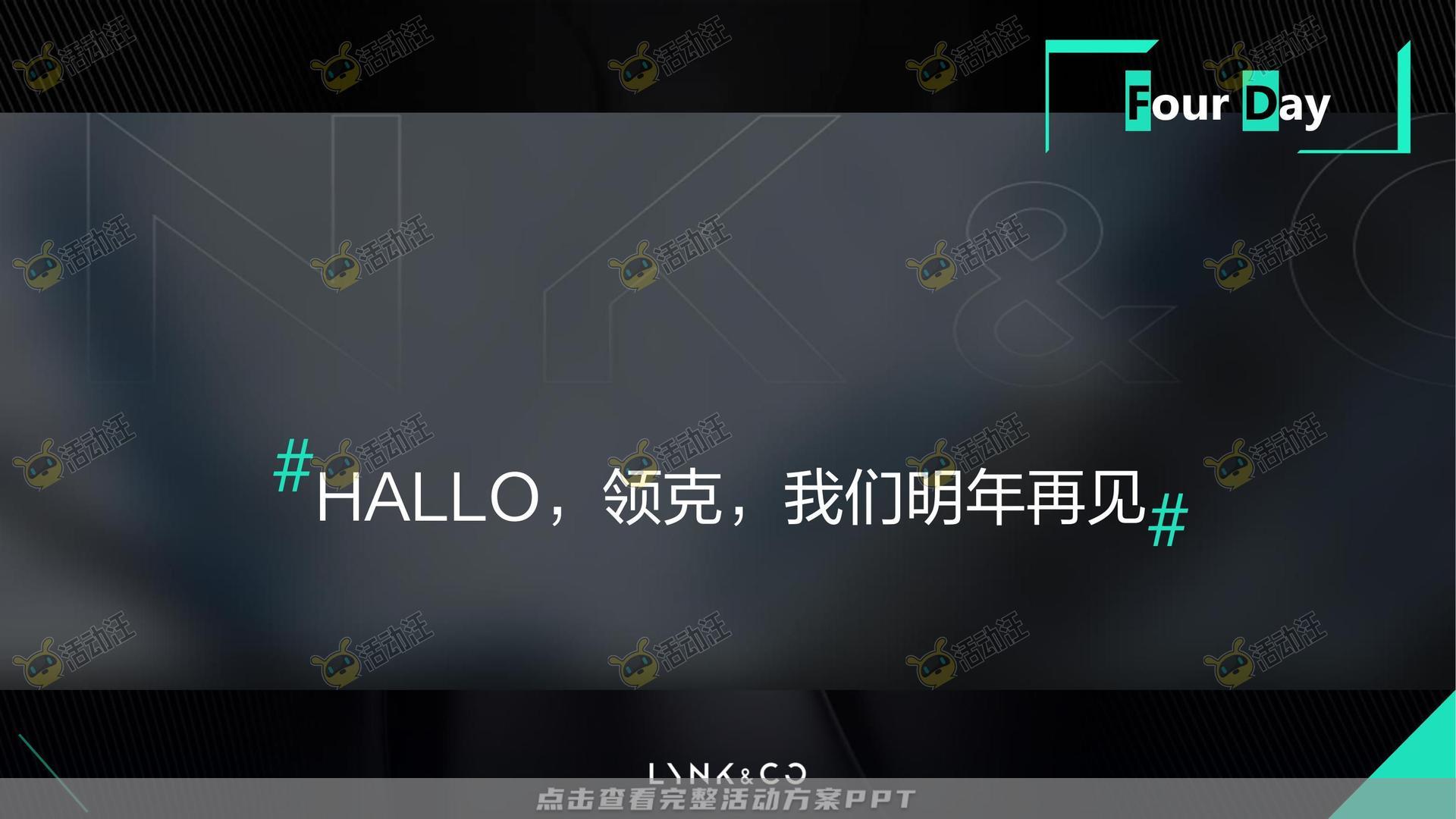 技能大赛活动策划方案