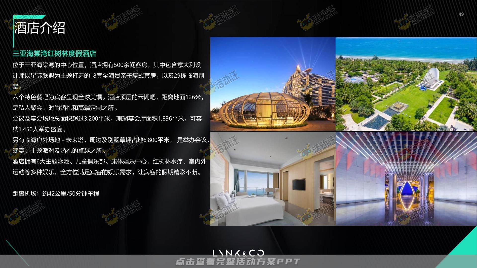 技能大赛活动策划方案