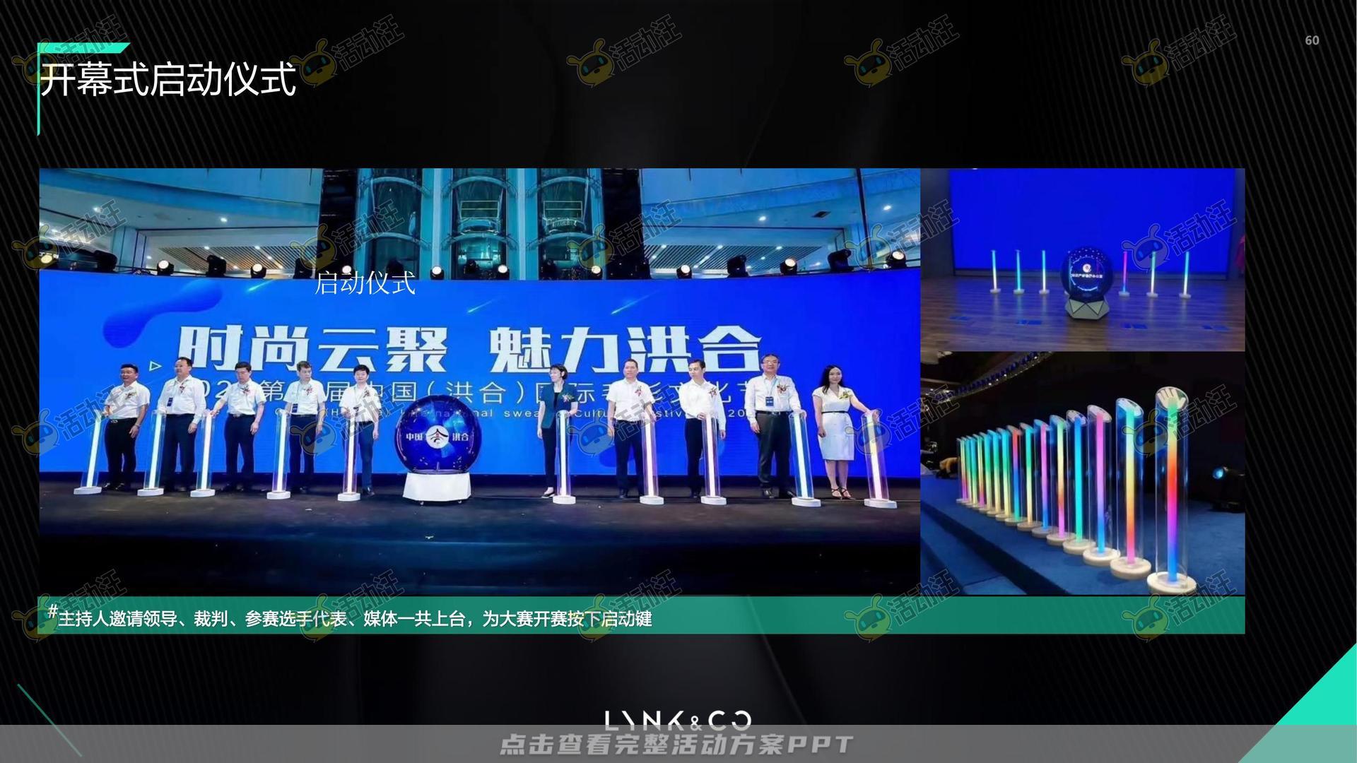 技能大赛活动策划方案