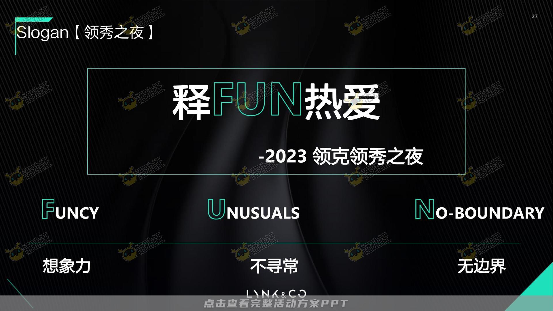 技能大赛活动策划方案