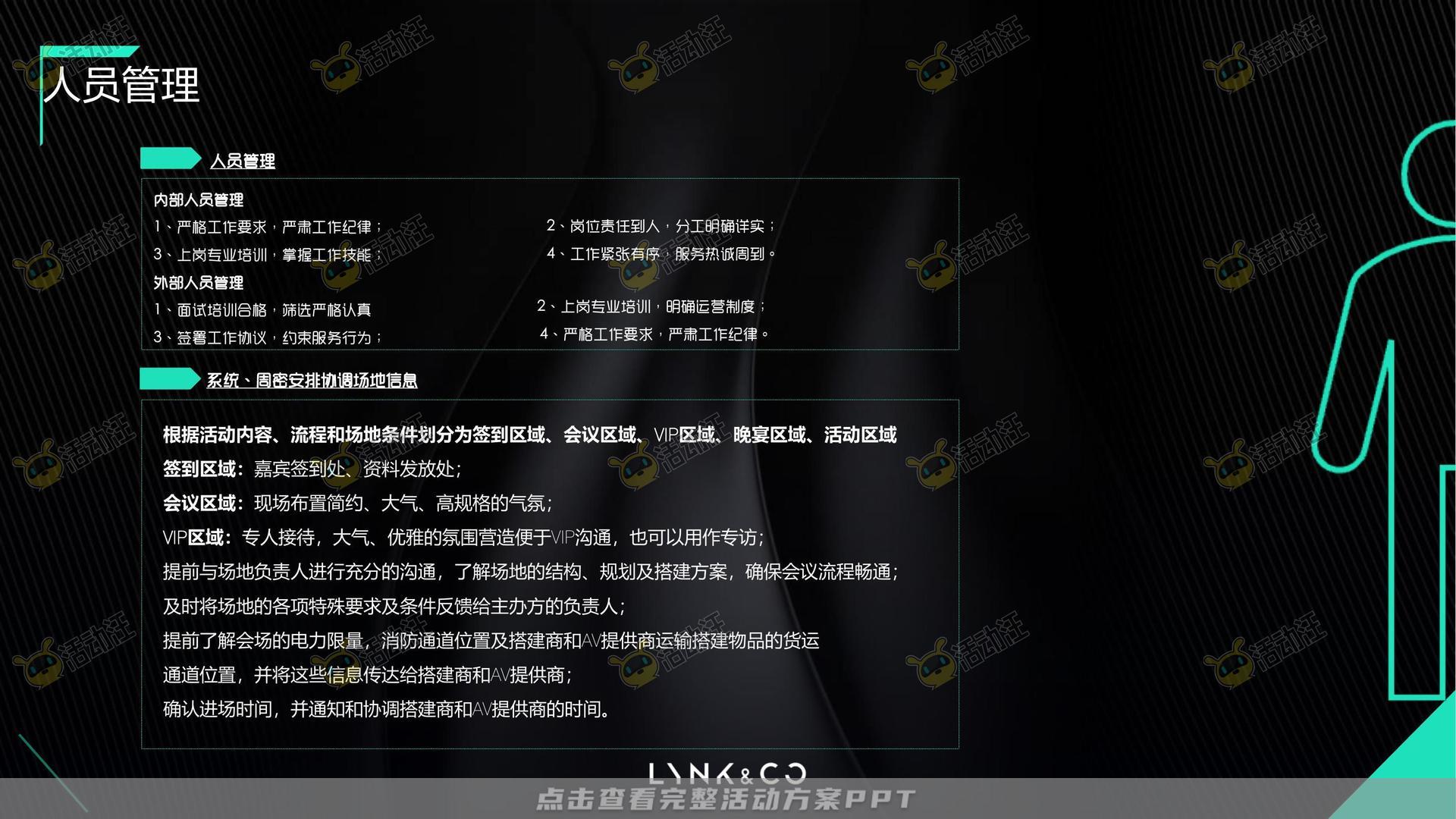 技能大赛活动策划方案