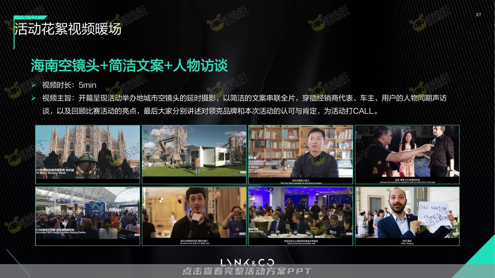 技能大赛活动策划方案