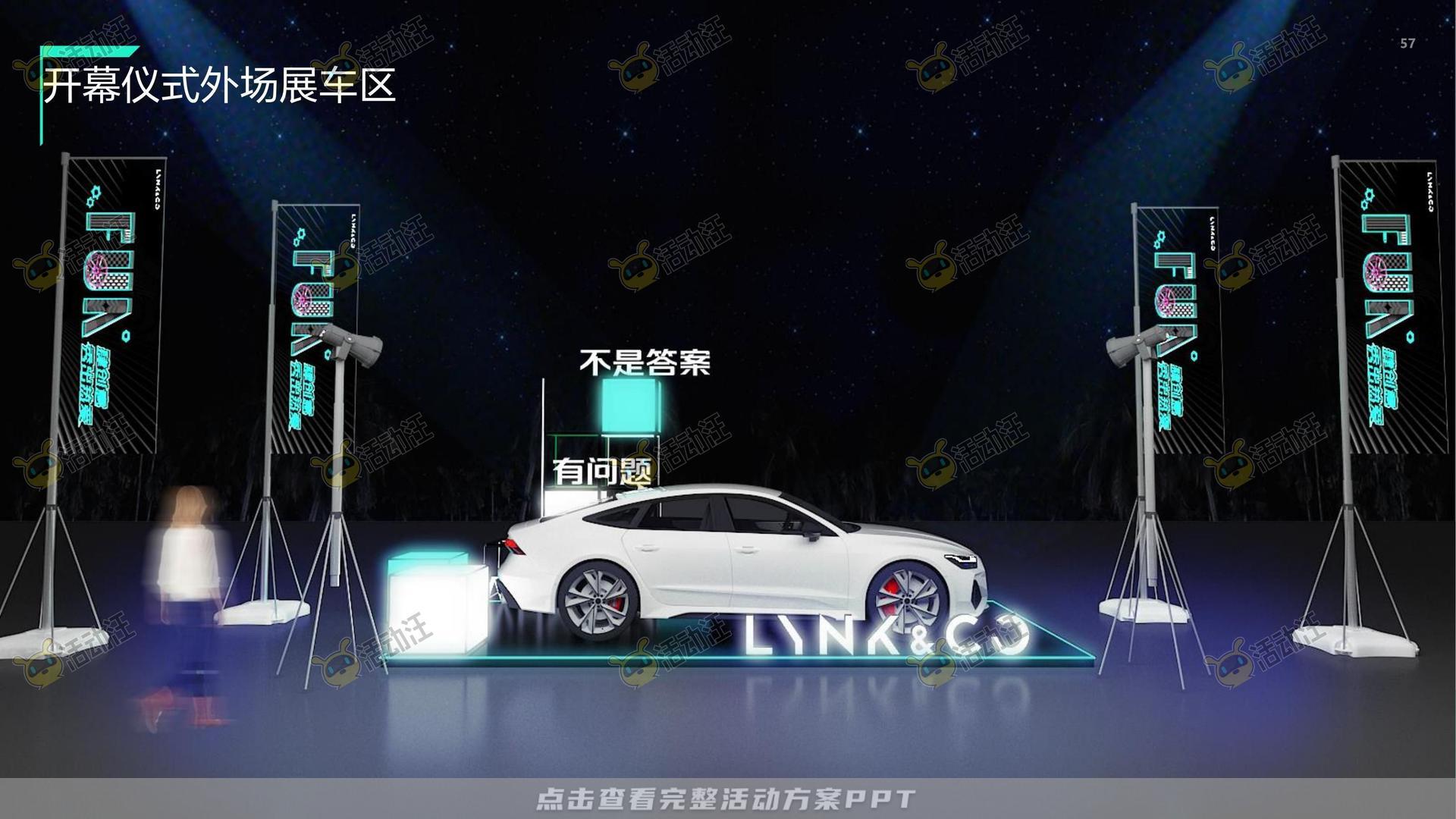 技能大赛活动策划方案