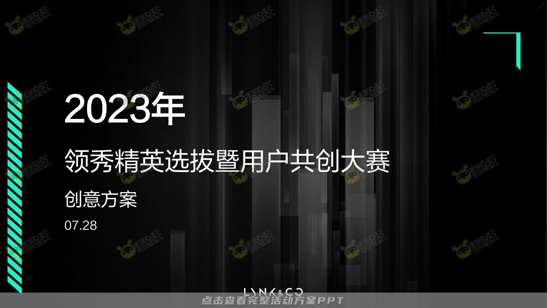技能大赛活动策划方案