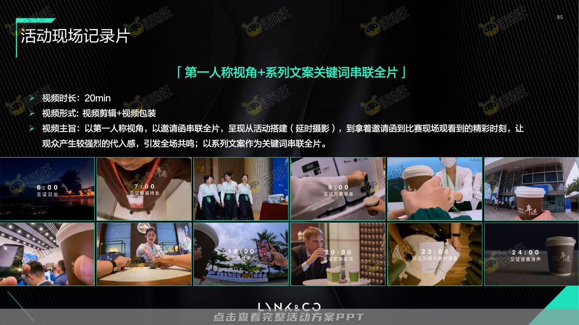 技能大赛活动策划方案