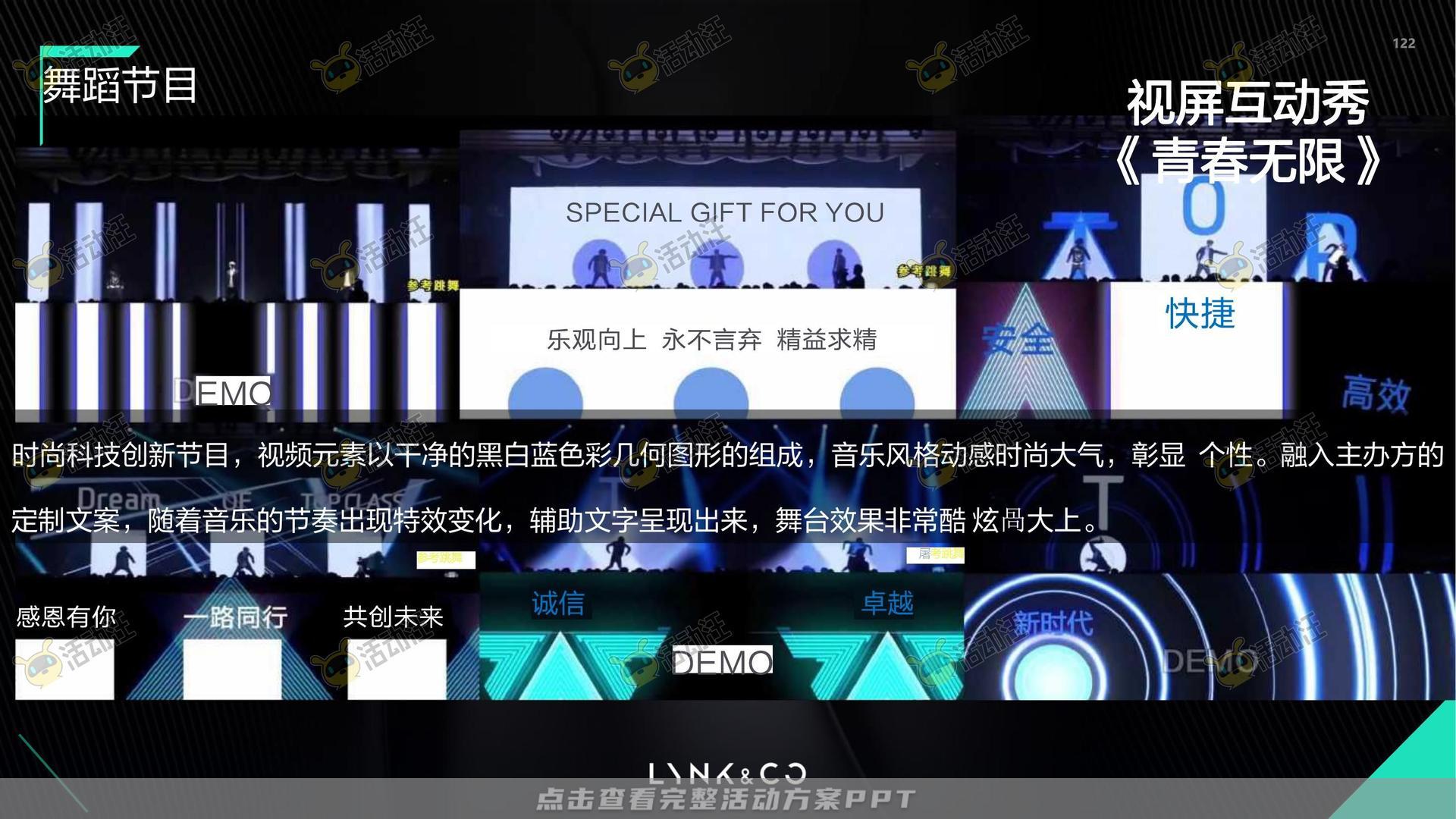 技能大赛活动策划方案