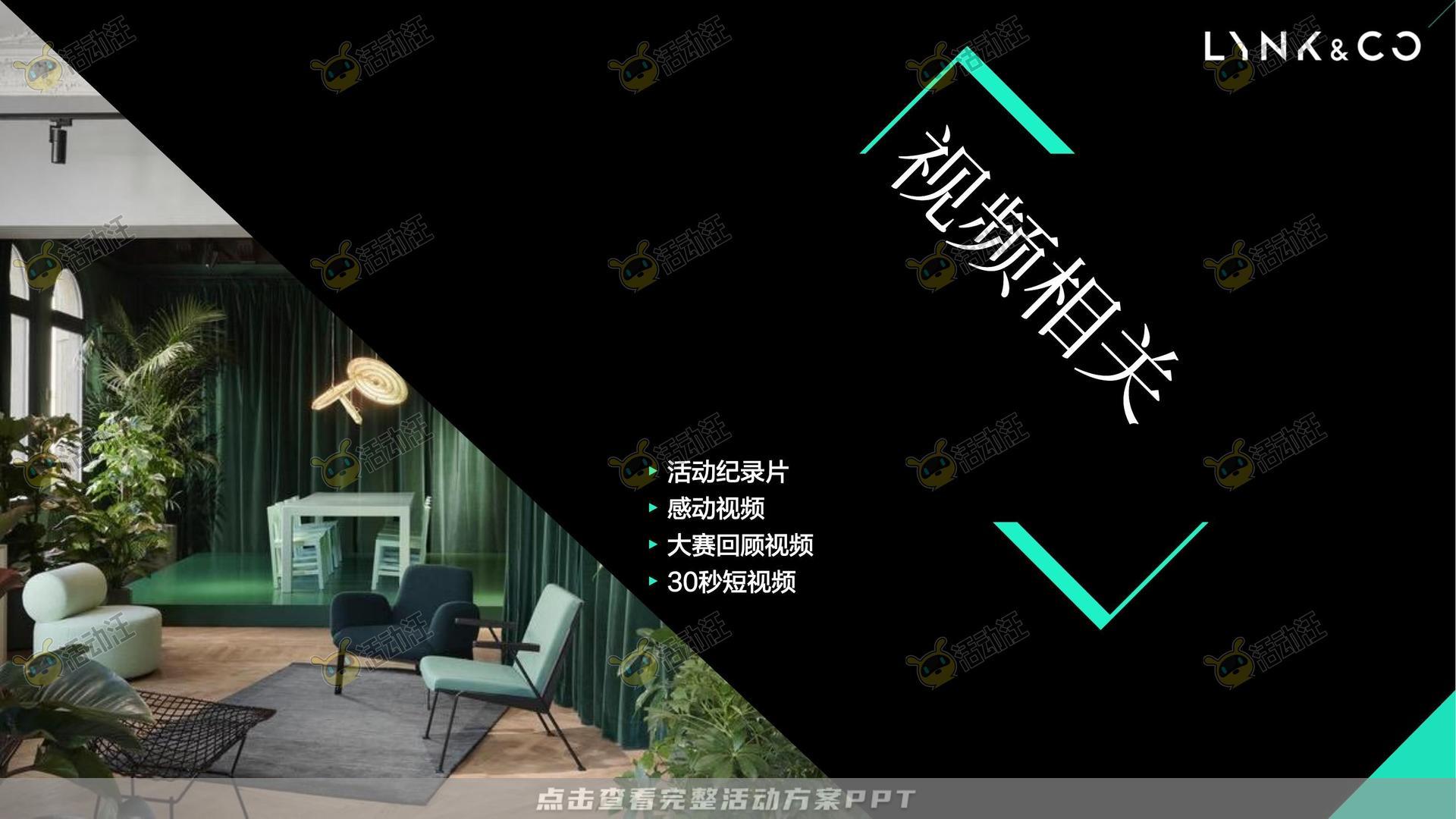 技能大赛活动策划方案