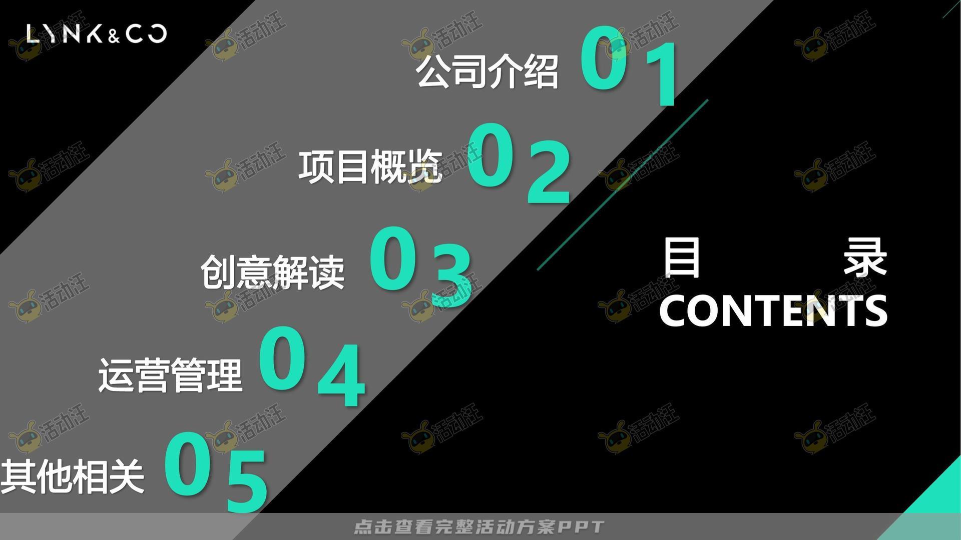 技能大赛活动策划方案