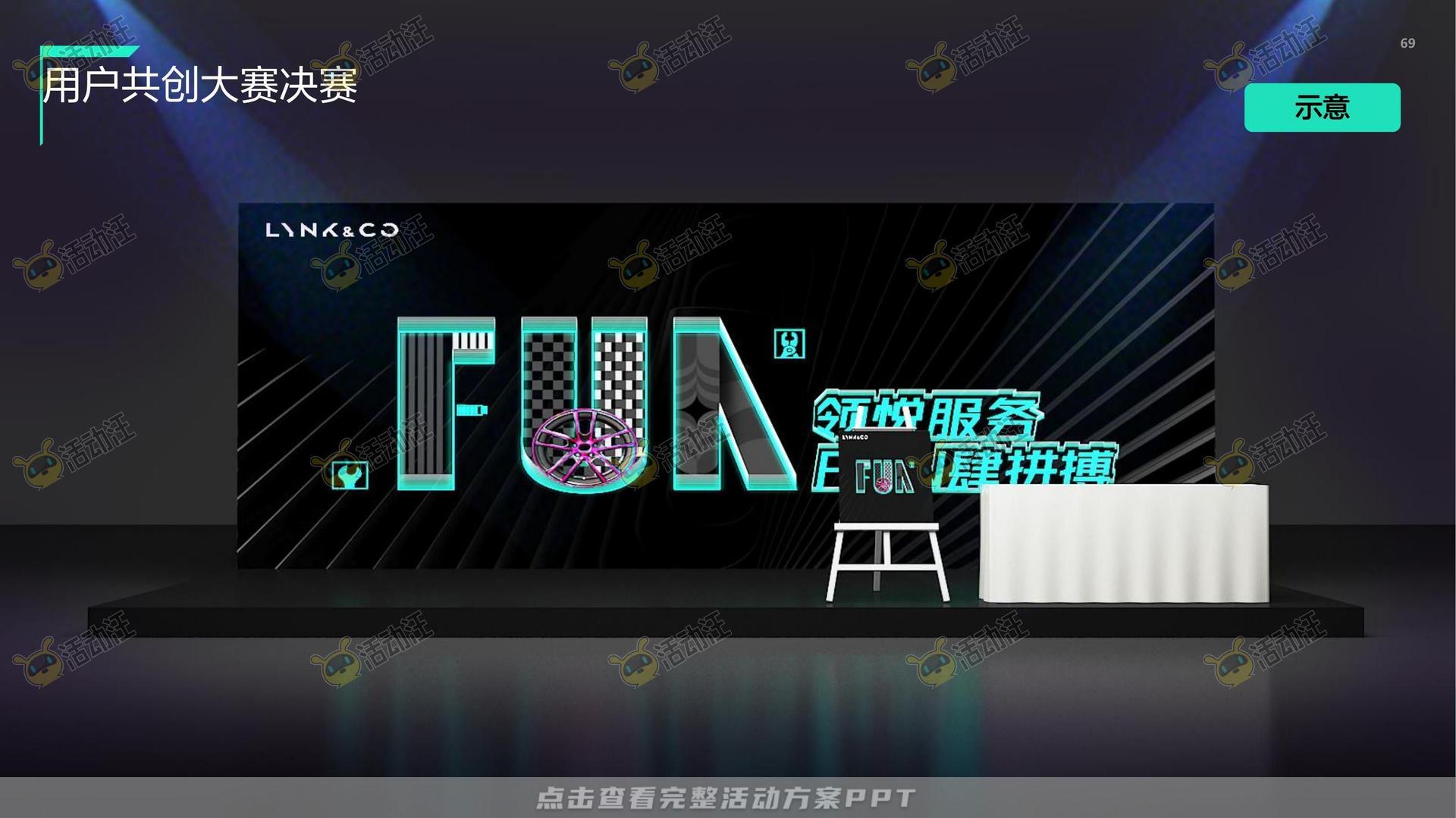 技能大赛活动策划方案