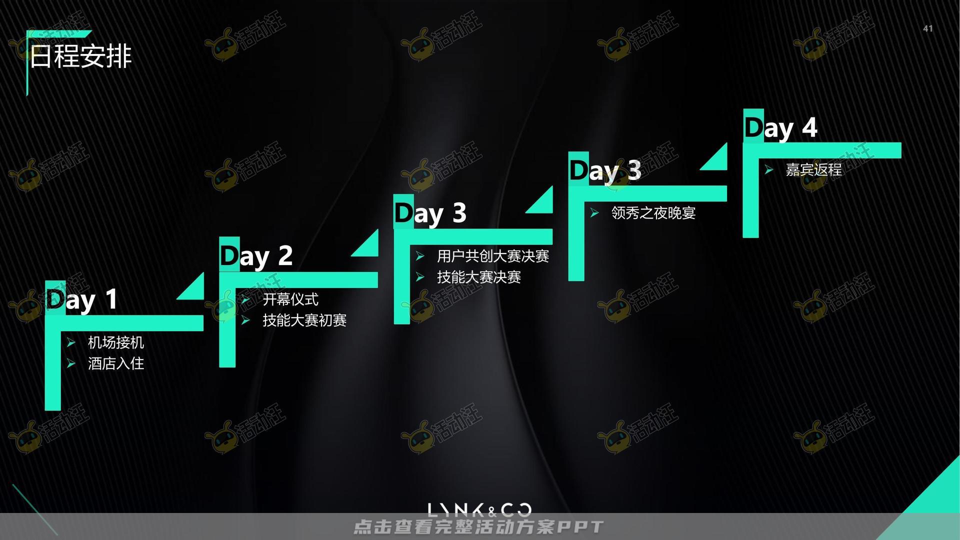 技能大赛活动策划方案