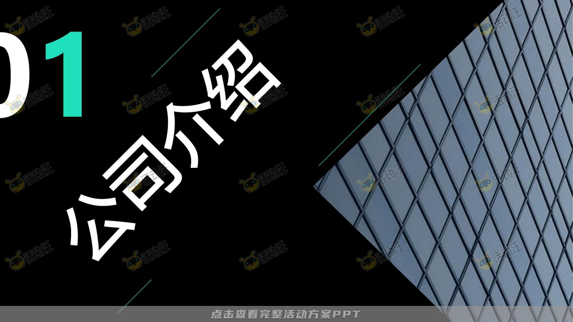 技能大赛活动策划方案