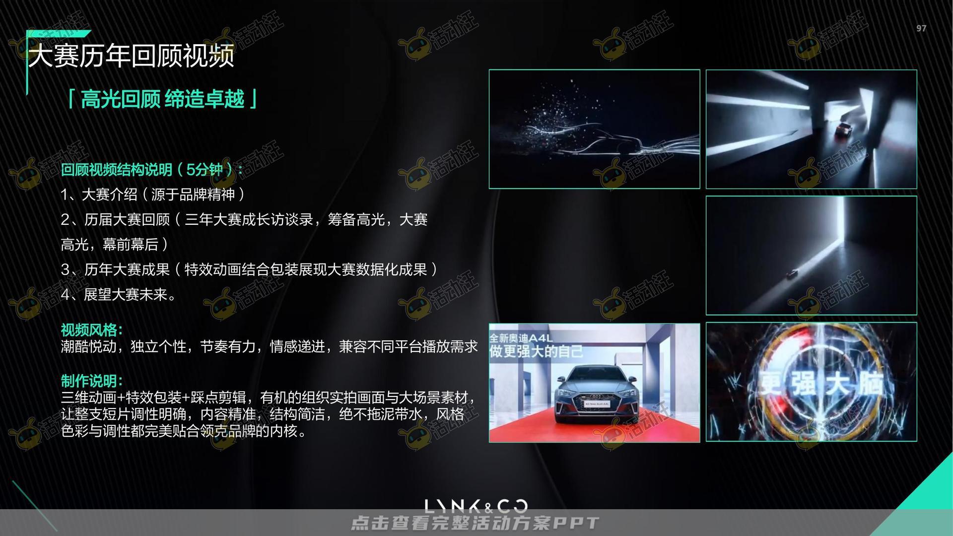 技能大赛活动策划方案