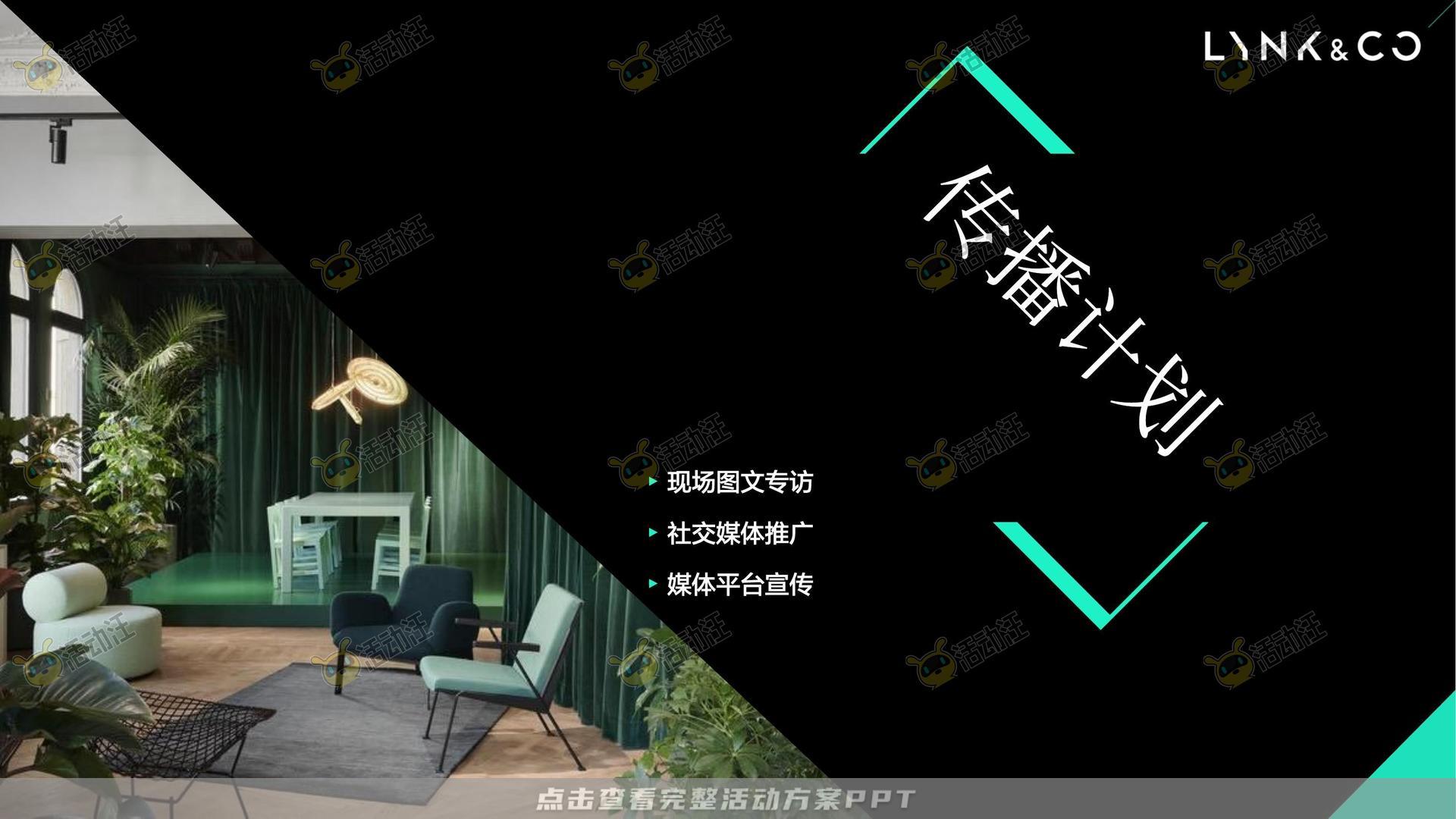 技能大赛活动策划方案