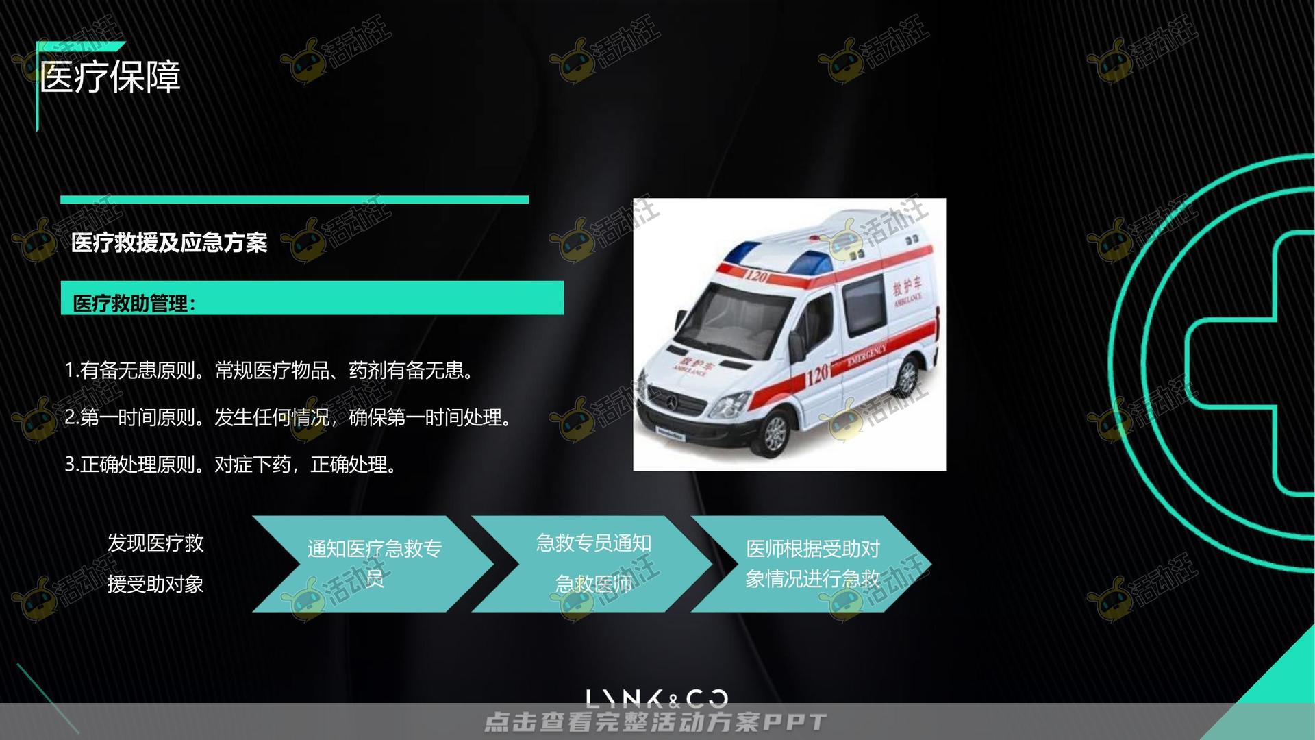 技能大赛活动策划方案