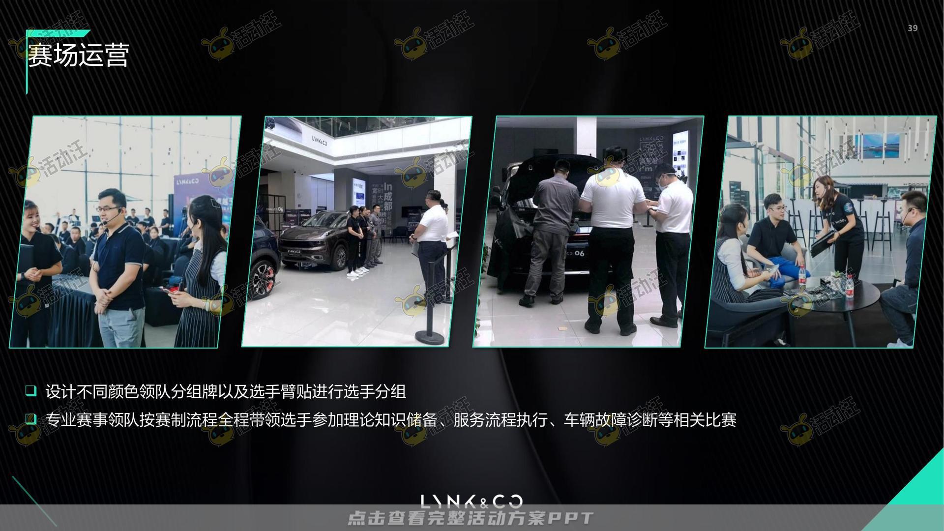 技能大赛活动策划方案