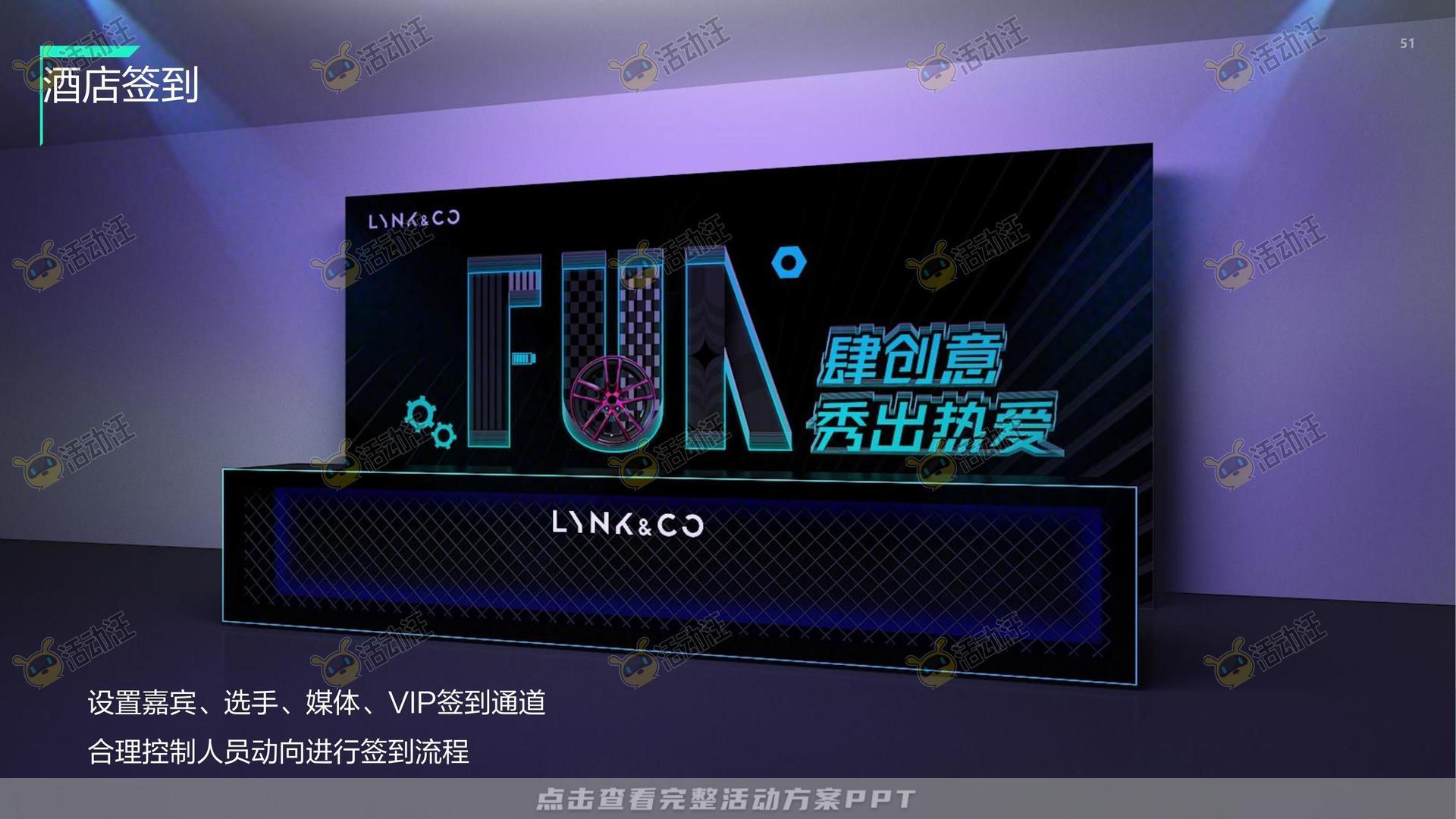 技能大赛活动策划方案