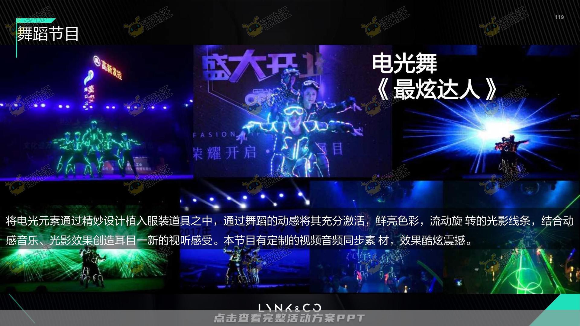 技能大赛活动策划方案