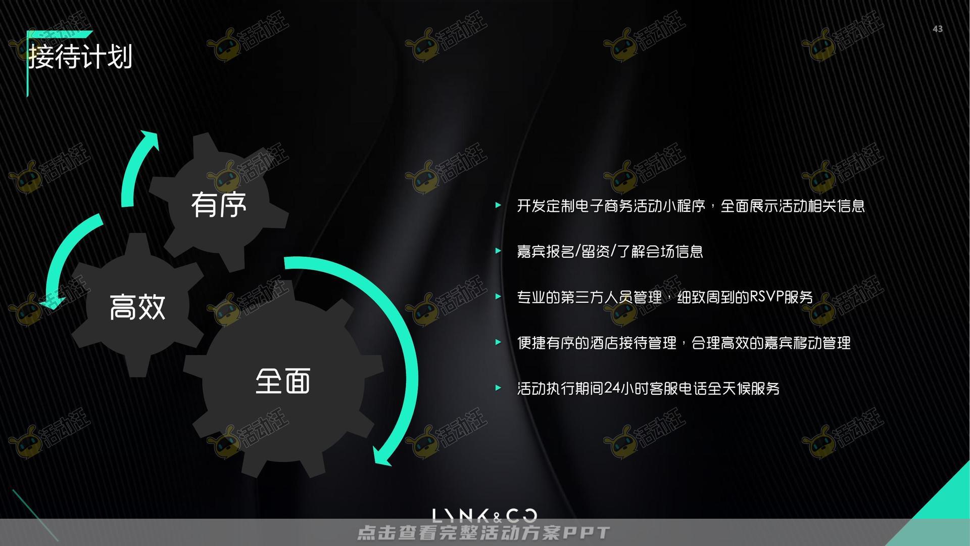技能大赛活动策划方案
