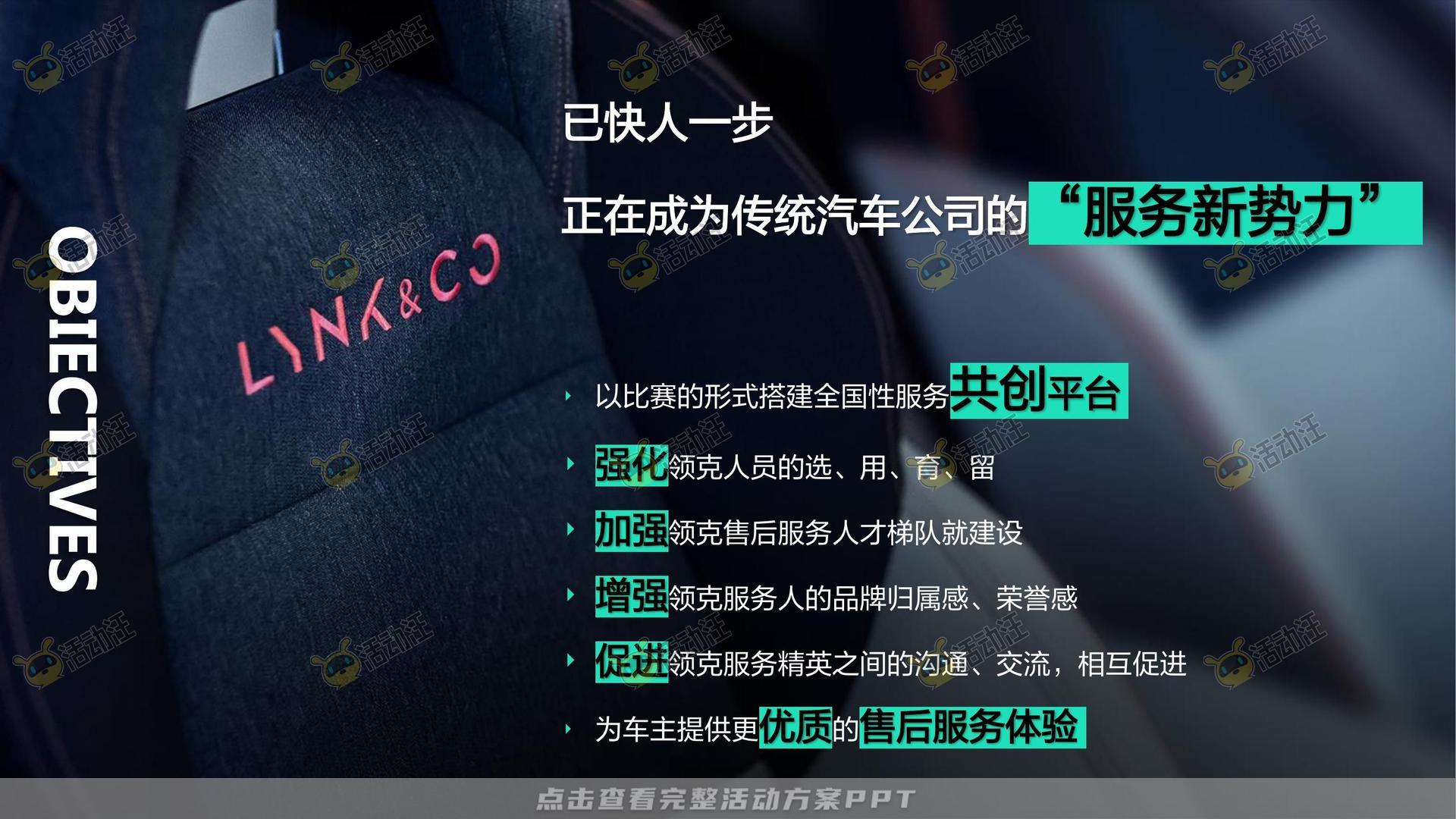 技能大赛活动策划方案