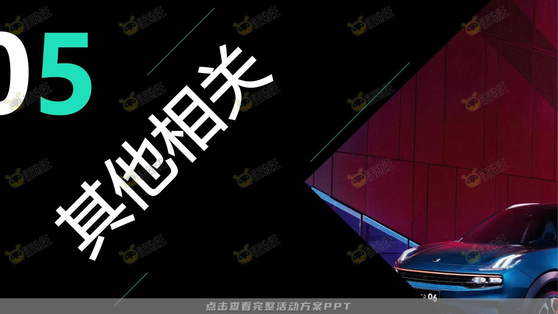 技能大赛活动策划方案