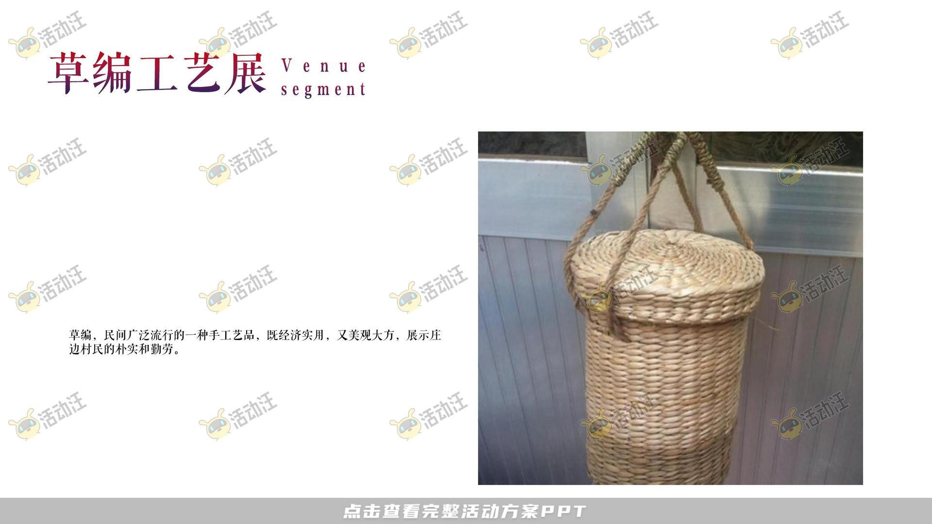文化节活动策划方案