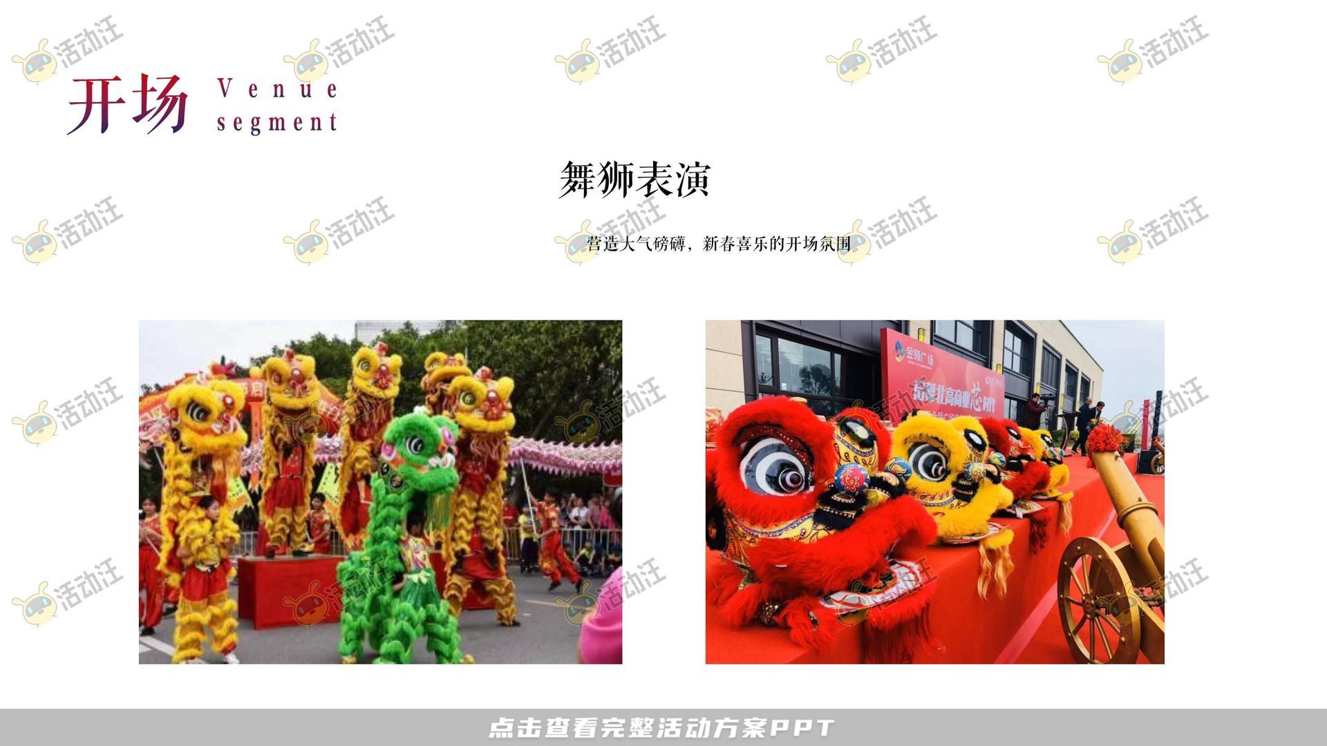 文化节活动策划方案