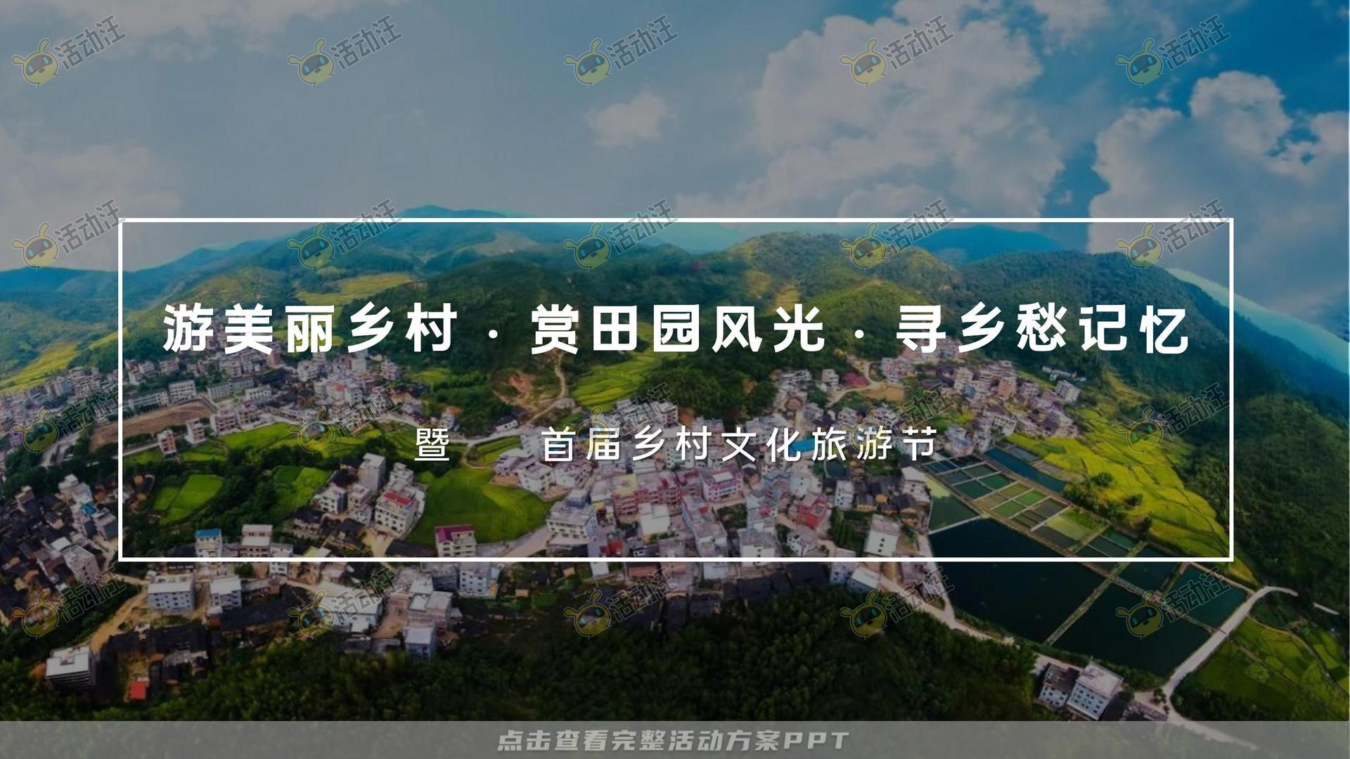 文化节活动策划方案
