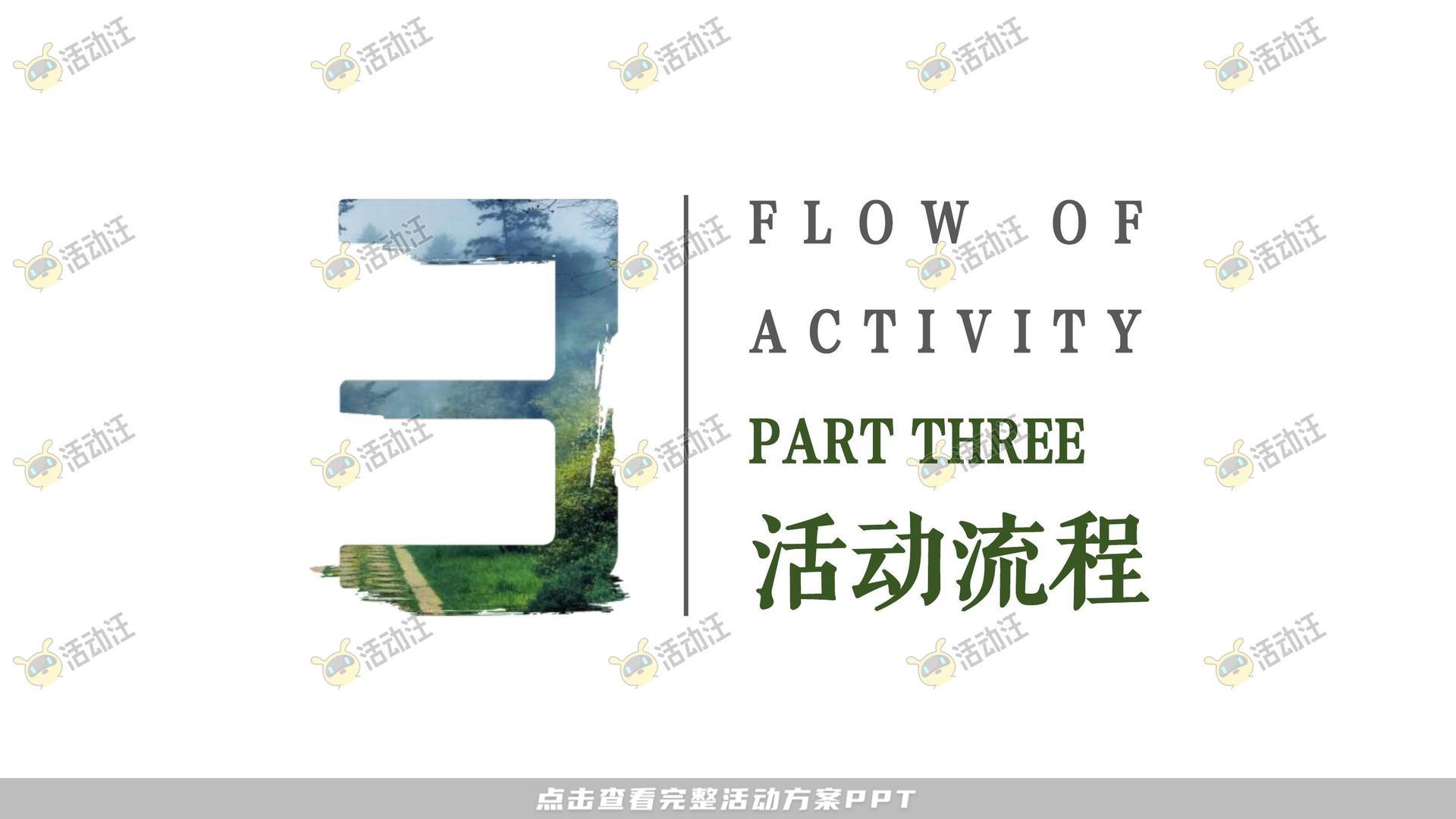 文化节活动策划方案