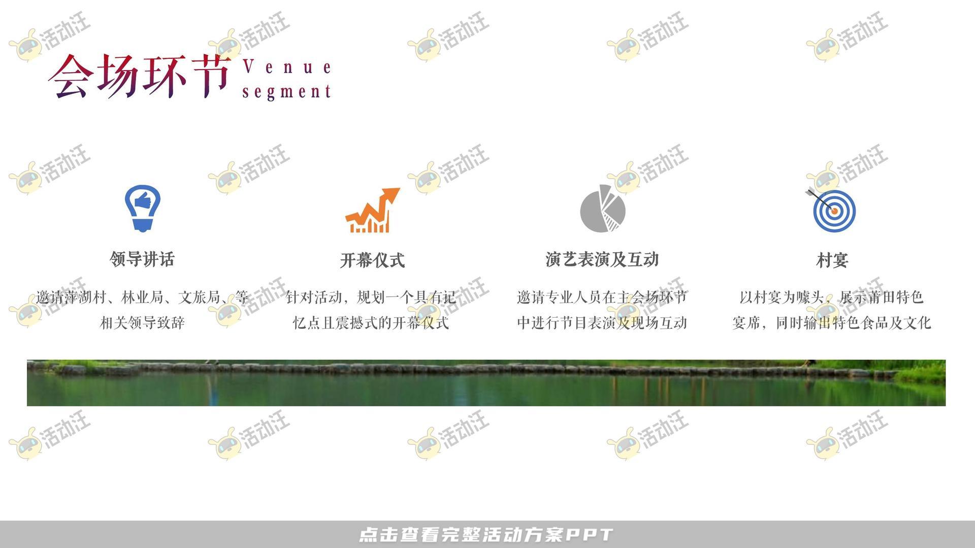 文化节活动策划方案