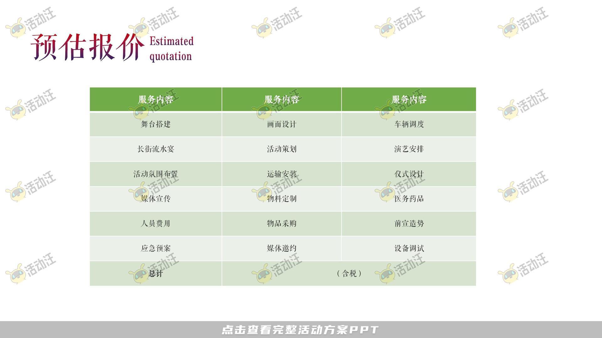 文化节活动策划方案