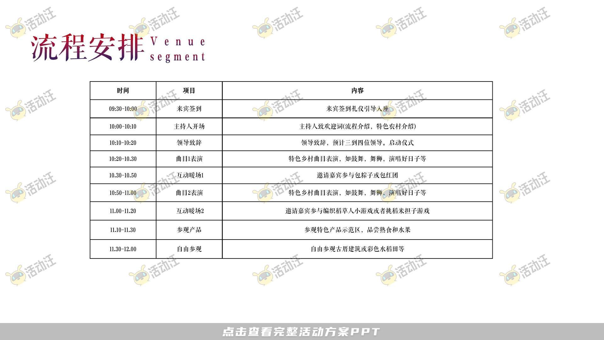 文化节活动策划方案