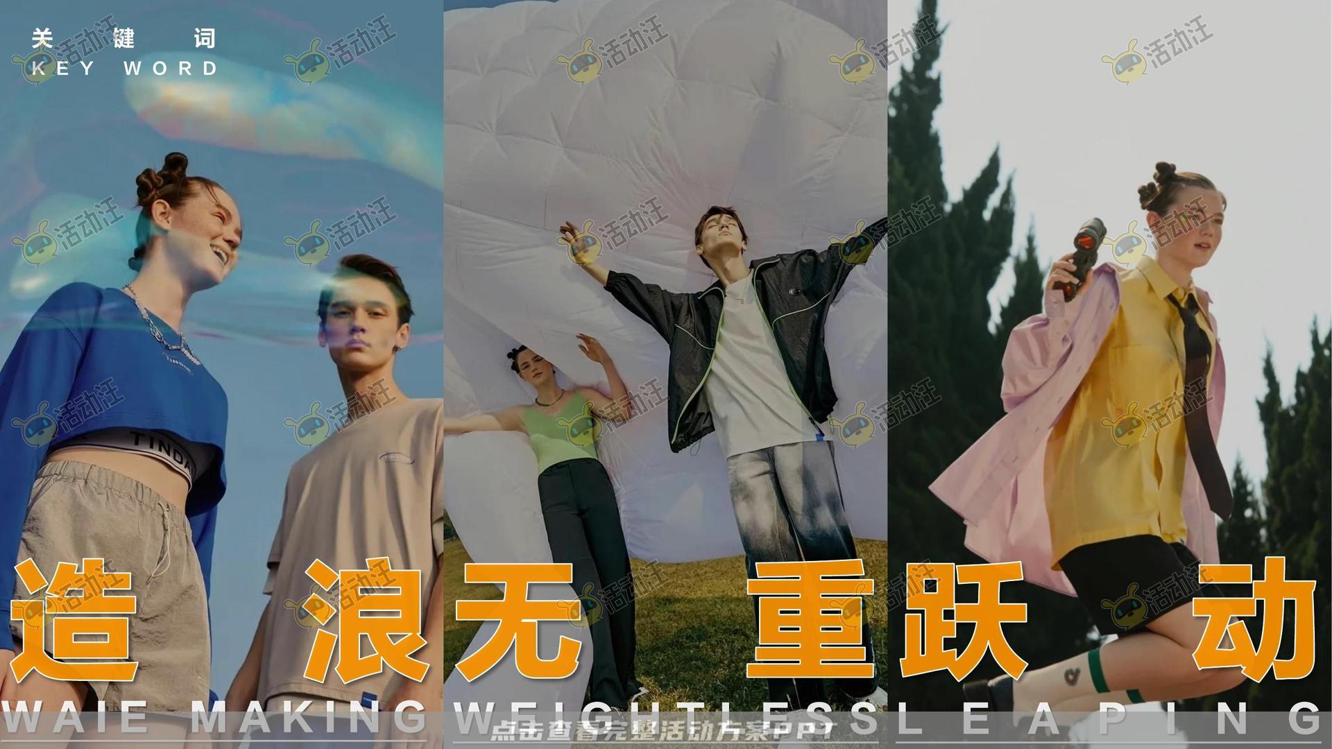 电音节活动策划方案