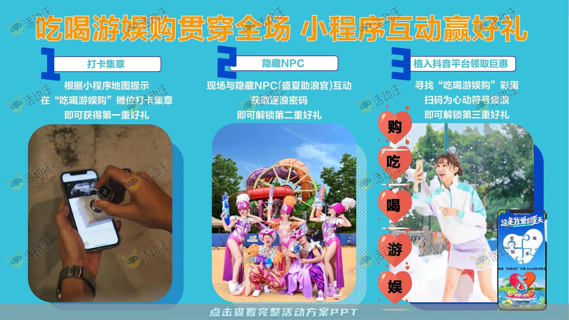 电音节活动策划方案