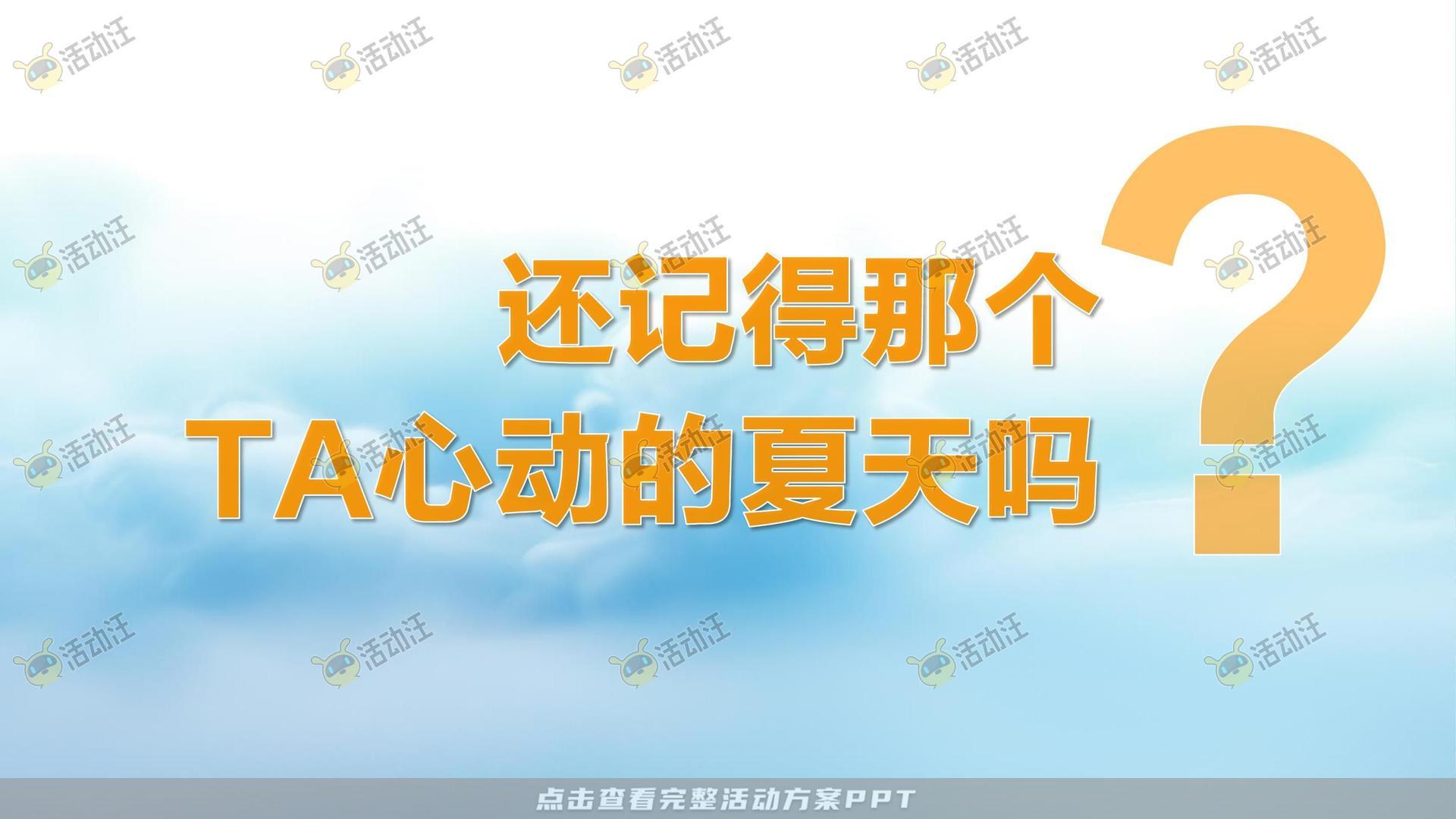 电音节活动策划方案