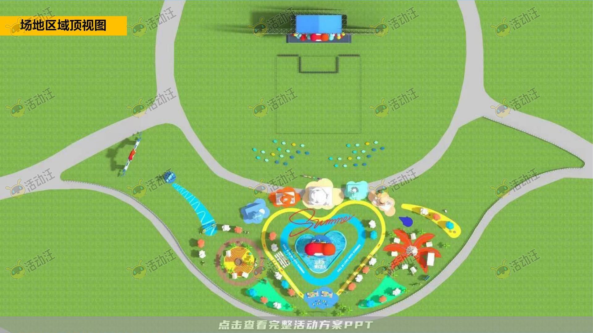 电音节活动策划方案