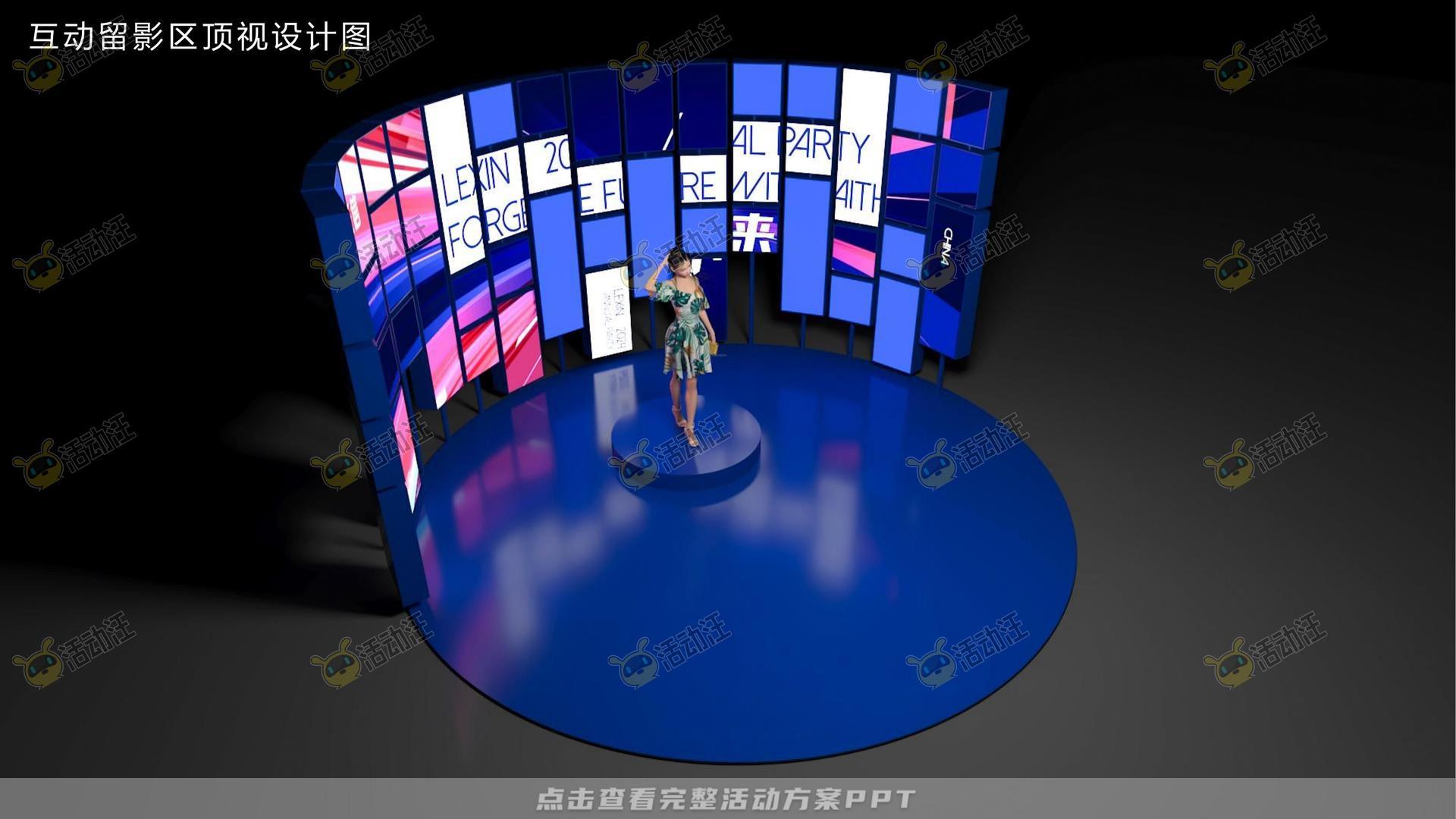 年终会议活动策划方案