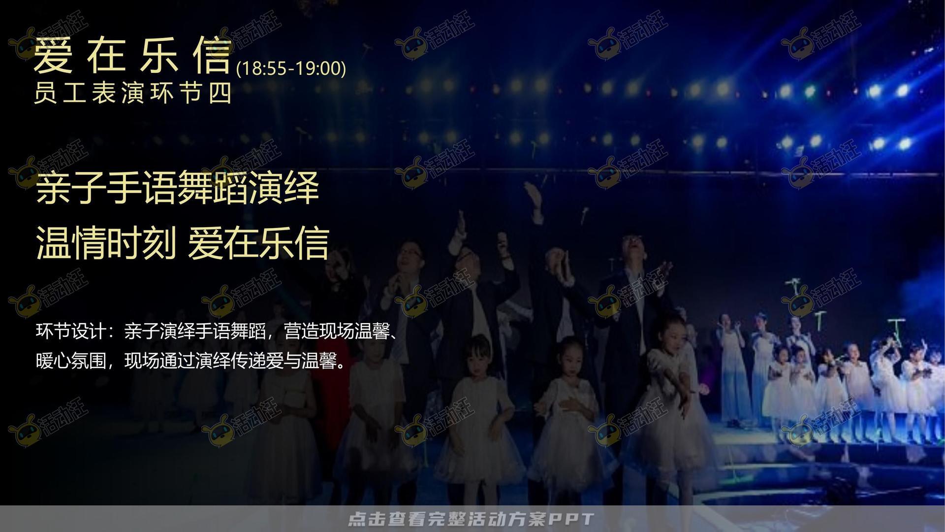 年终会议活动策划方案