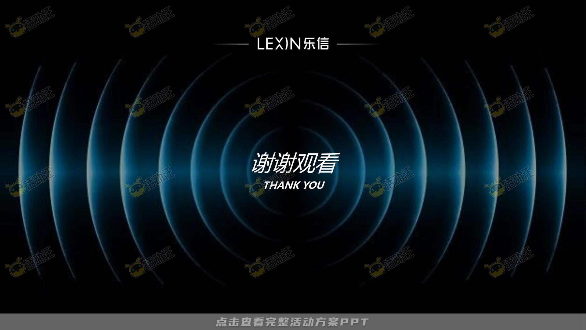 年终会议活动策划方案