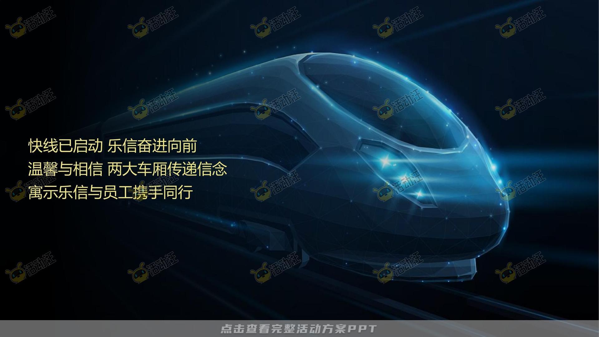 年终会议活动策划方案