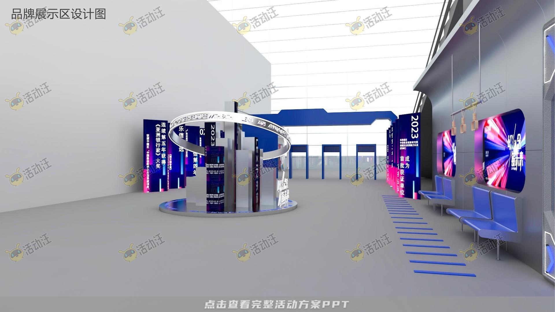 年终会议活动策划方案