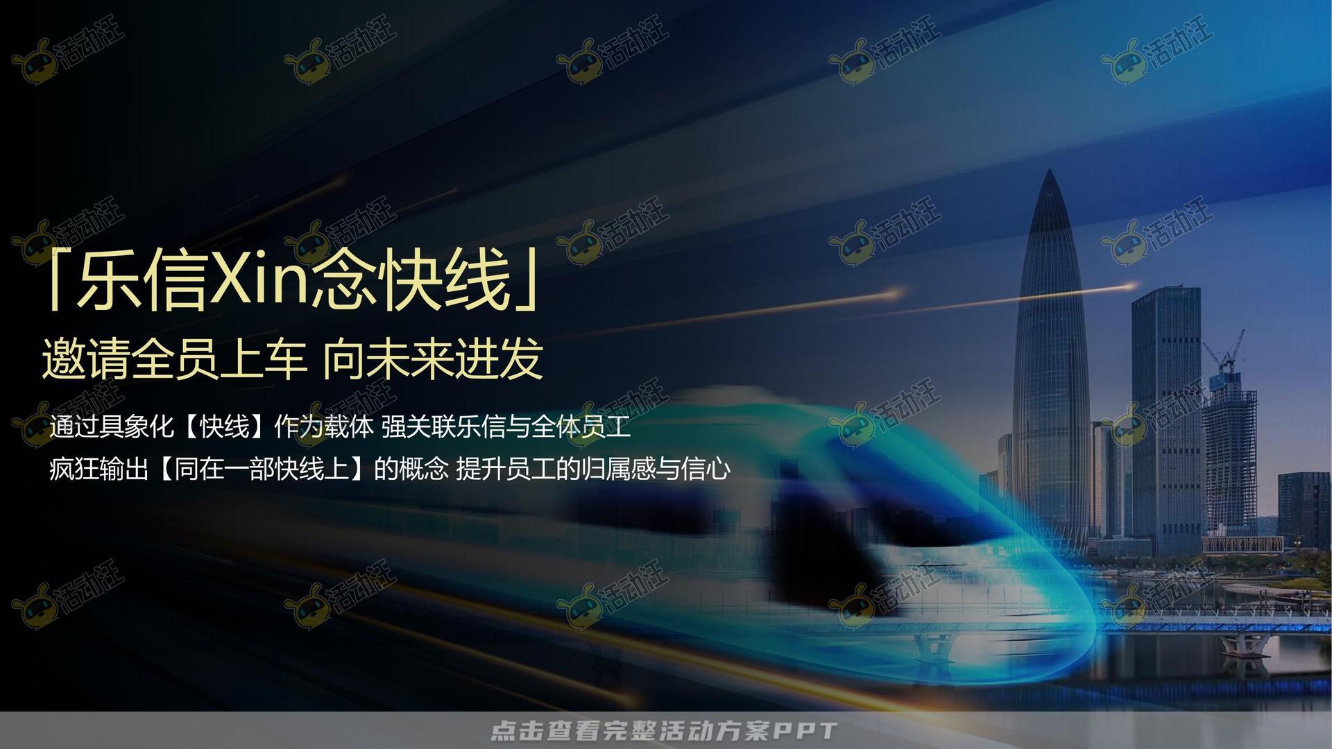 年终会议活动策划方案