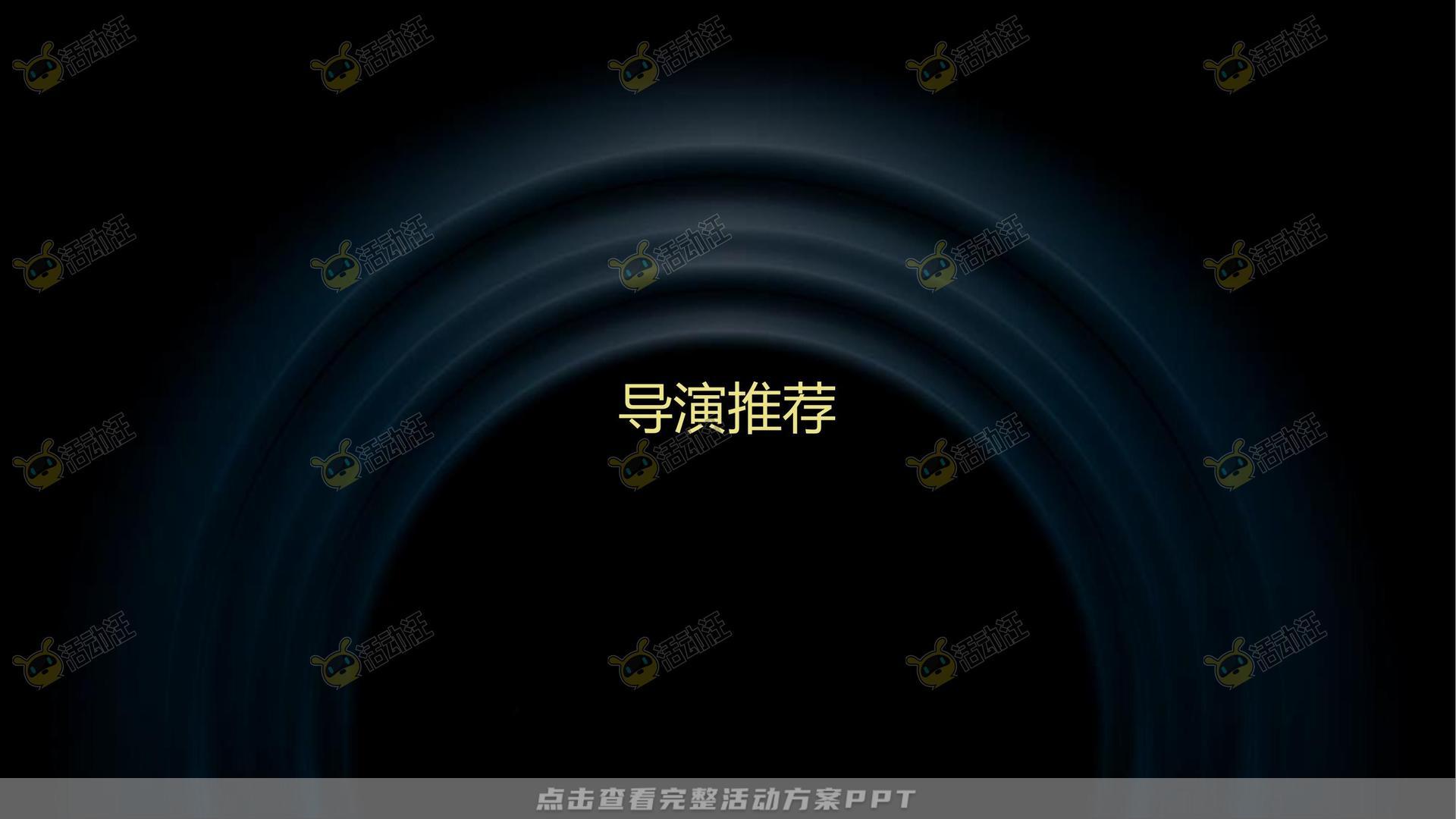 年终会议活动策划方案