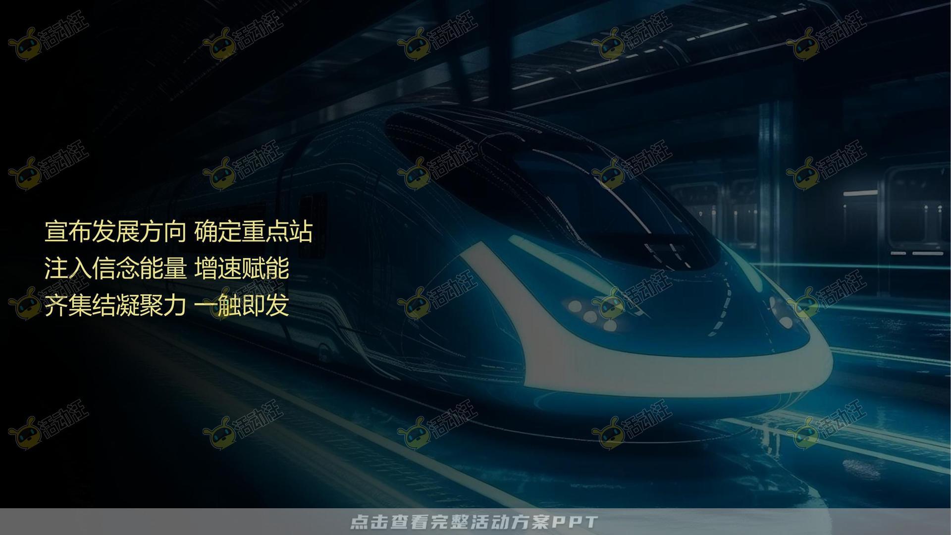 年终会议活动策划方案