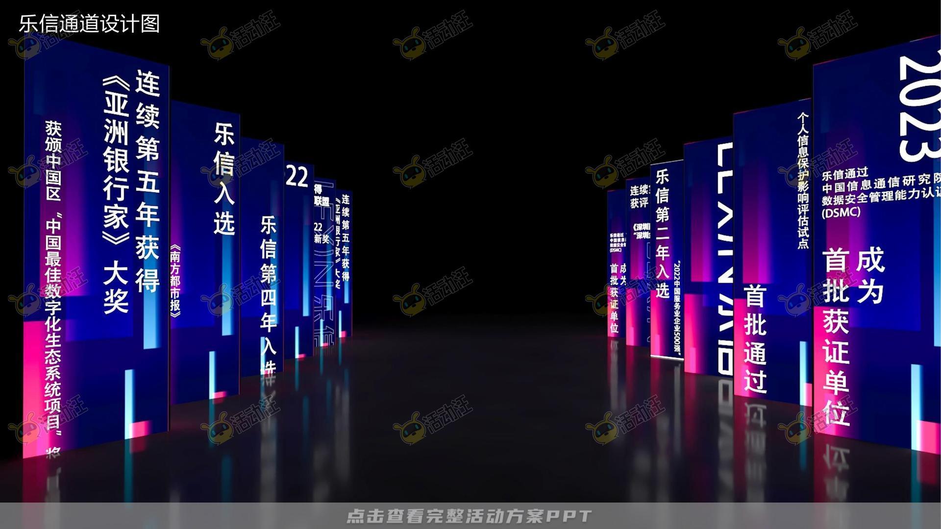 年终会议活动策划方案