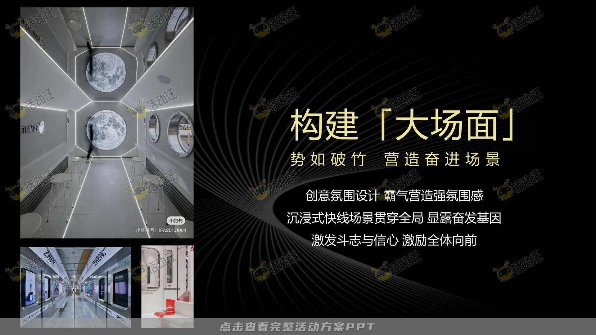 年终会议活动策划方案